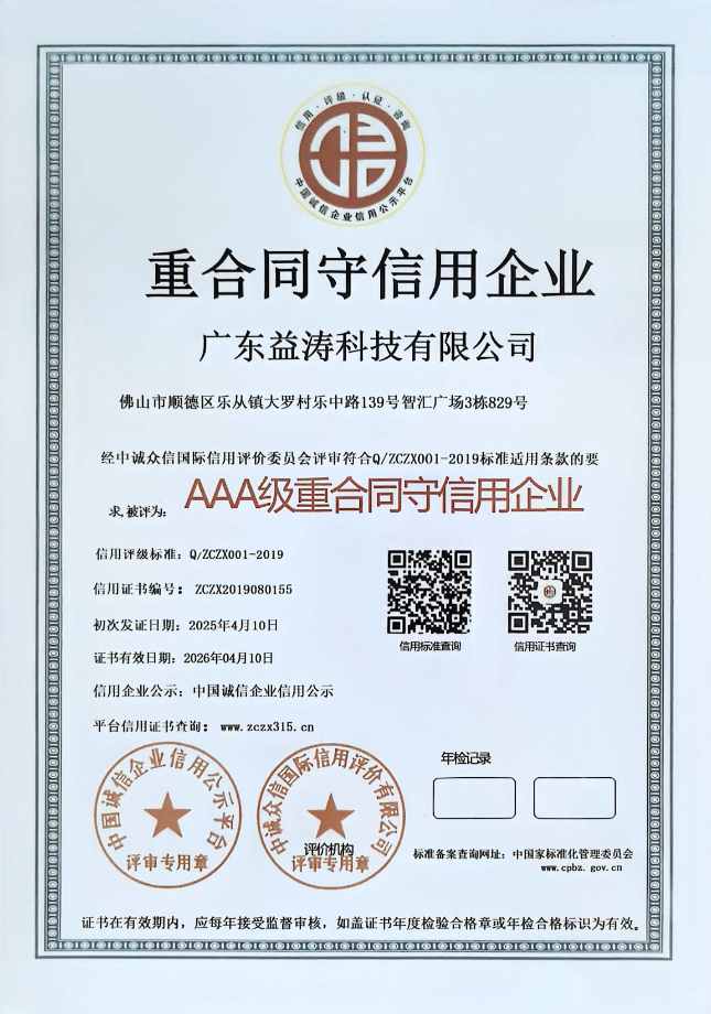 高州荣誉证书