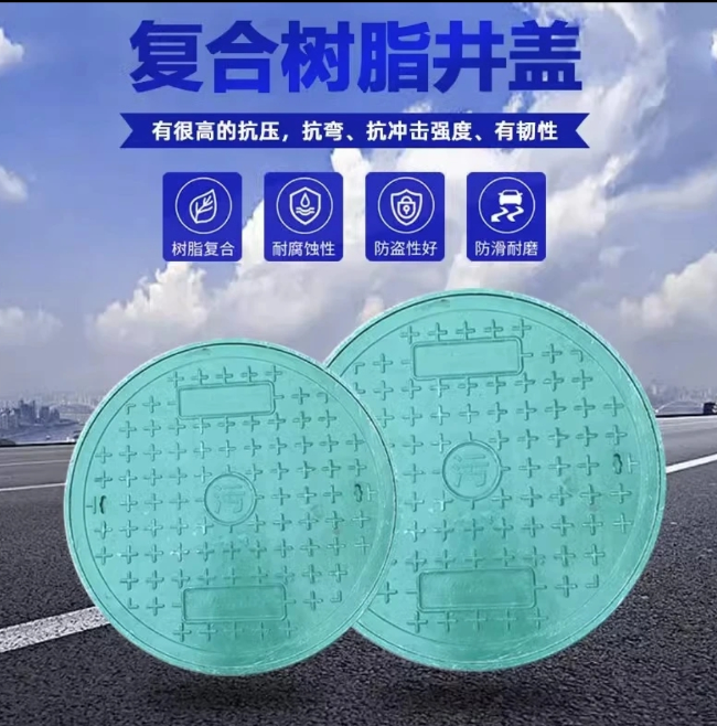 高州树脂复合圆井展示